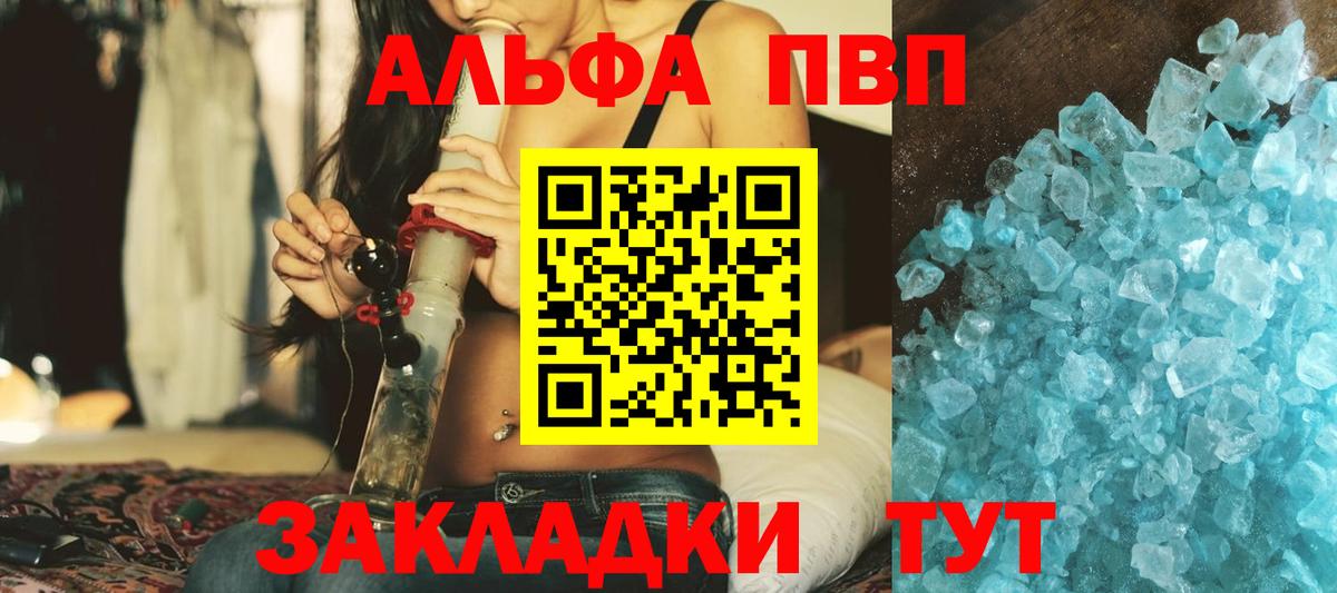 A-PVP СК  Alpha-PVP СК КРИС  Междуреченск  Вход с VPN 