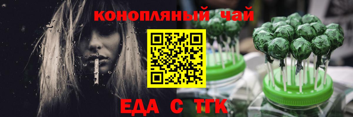 Междуреченск  Cannafood марихуана  Вход с VPN 