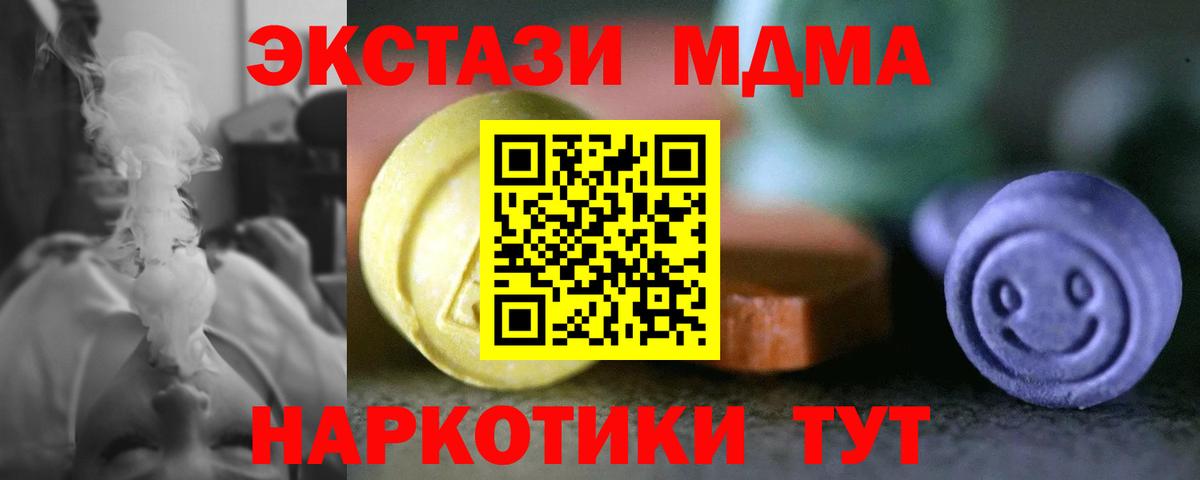 ЭКСТАЗИ Дубай  Ecstasy  Междуреченск  Вход с VPN  Ecstasy 300 mg 