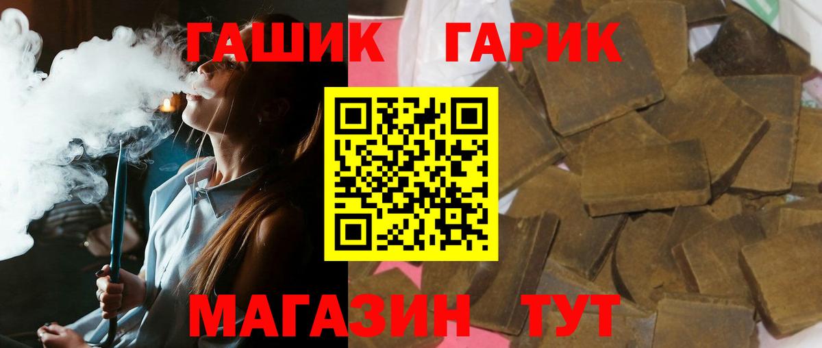 ГАШИШ Ice-O-Lator  закладка  Междуреченск  ГАШИШ 40% ТГК  Вход с VPN 