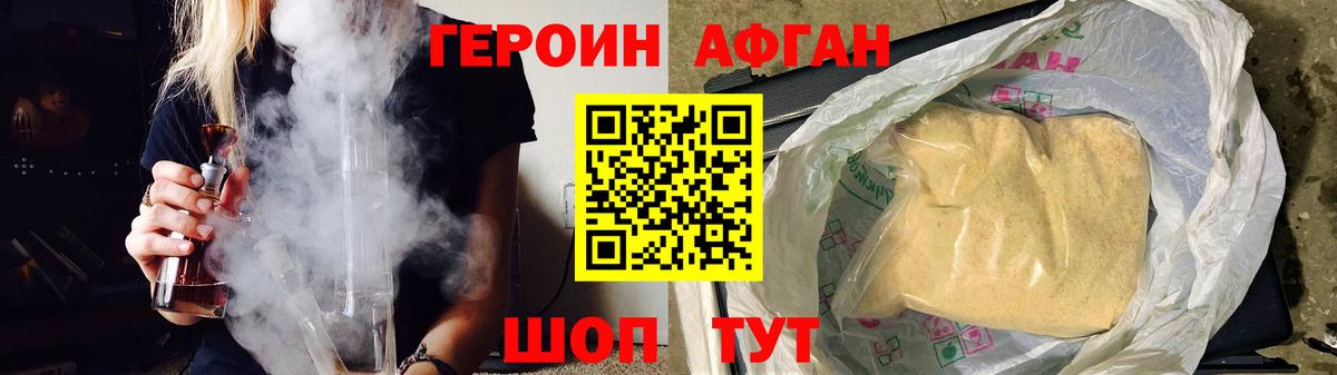 Междуреченск  ГЕРОИН герыч  Вход с VPN 