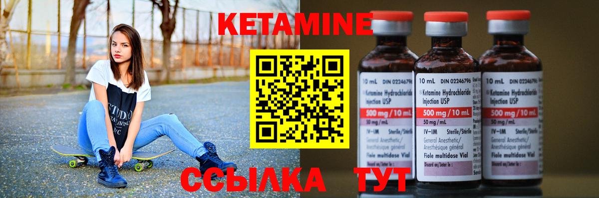Междуреченск  Кетамин ketamine  Вход с VPN  КЕТАМИН VHQ 