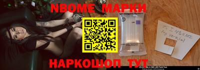 марки nbome Гусь-Хрустальный