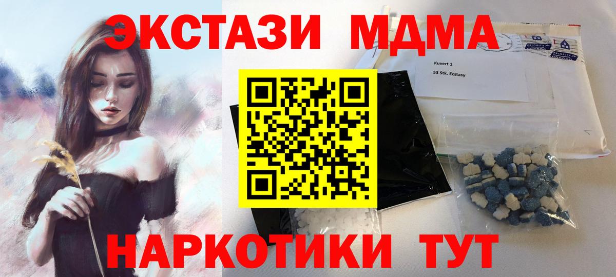 MDMA Molly  Вход с VPN  Междуреченск  MDMA VHQ 