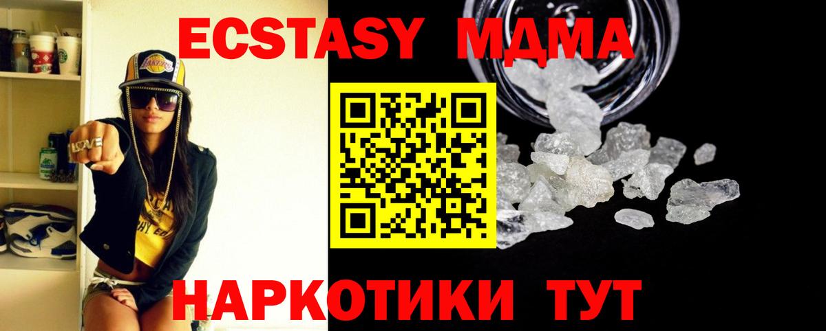 МДМА молли Междуреченск