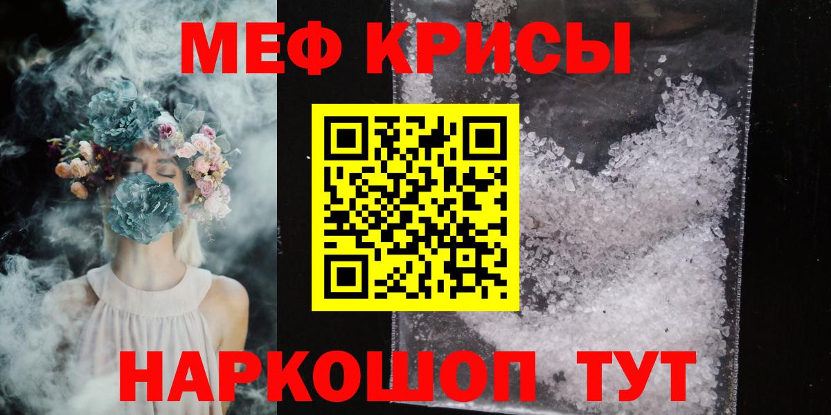 Мефедрон мука Междуреченск