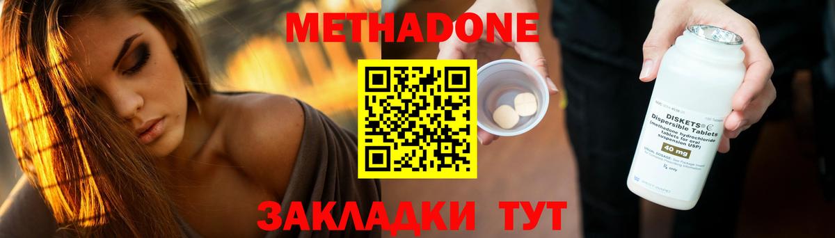 Междуреченск  МЕТАДОН кристалл  мега ссылки  МЕТАДОН мёд  darknet Telegram  Вход с VPN 