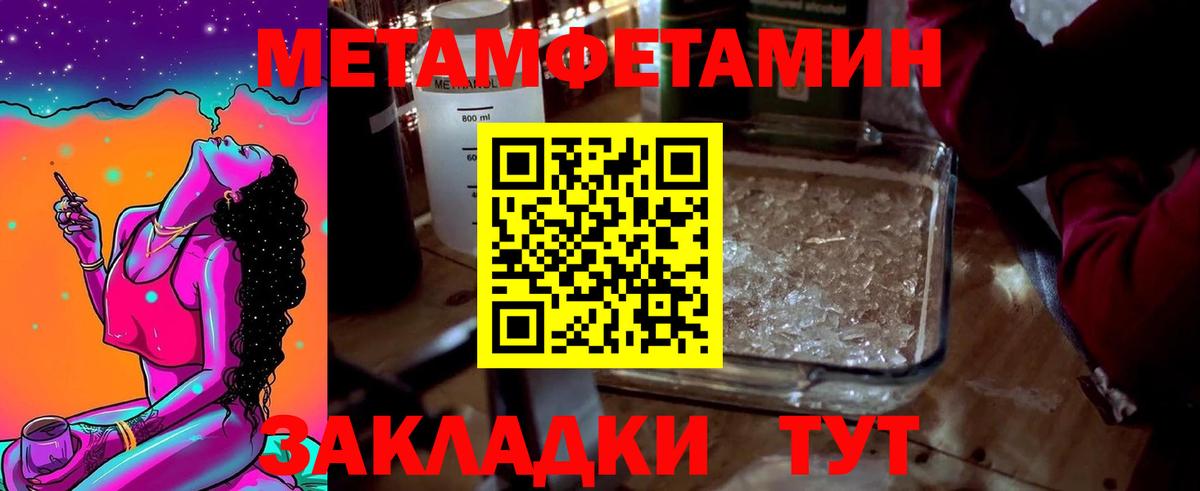 Первитин пудра  Первитин пудра  МЕТАМФЕТАМИН  Вход с VPN  Междуреченск 