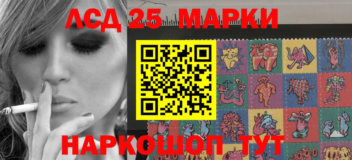 Наркотические марки 1,8мг Междуреченск